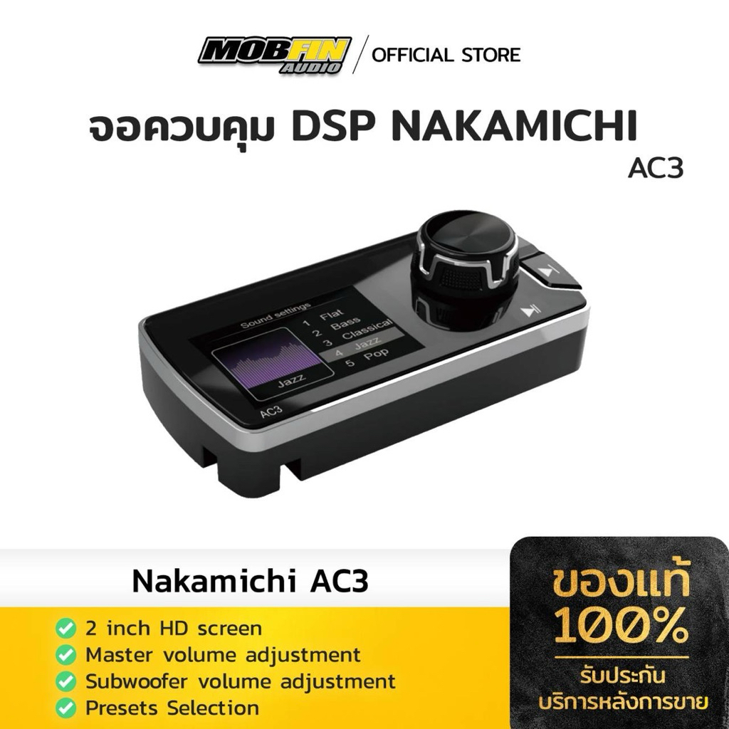 จอคอนโทรลเลอร์DSP Nakamichi NDSK4285AU , NDSK4265AU จอDRC จอควบคุมDSP