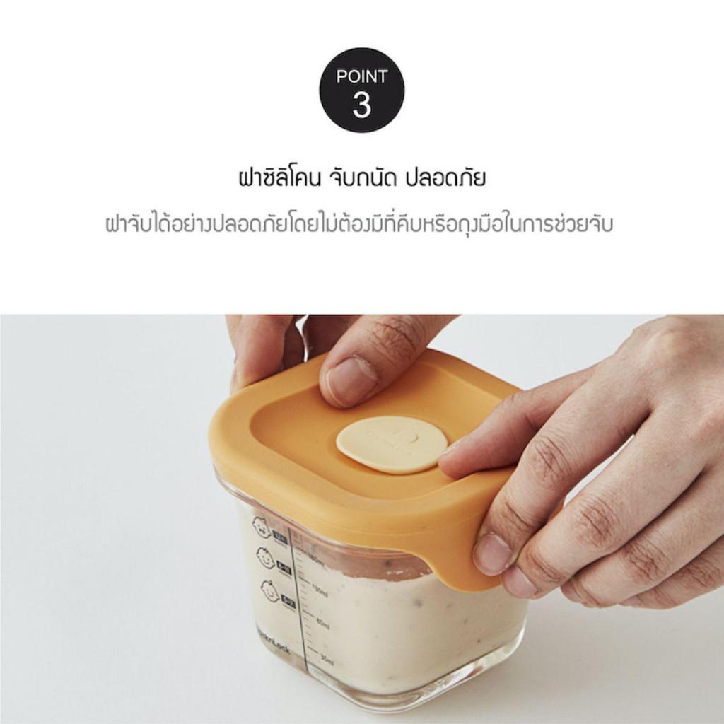 LocknLock เซ็ตกล่องแก้วใส่อาหารสำหรับเด็ก Baby Food Container 3 ชิ้น ความจุ 260ml รุ่น LLG519S3 ราคา ถูกที่สุด ดีลบีเคเค แกลเลอรีภาพที่ 7