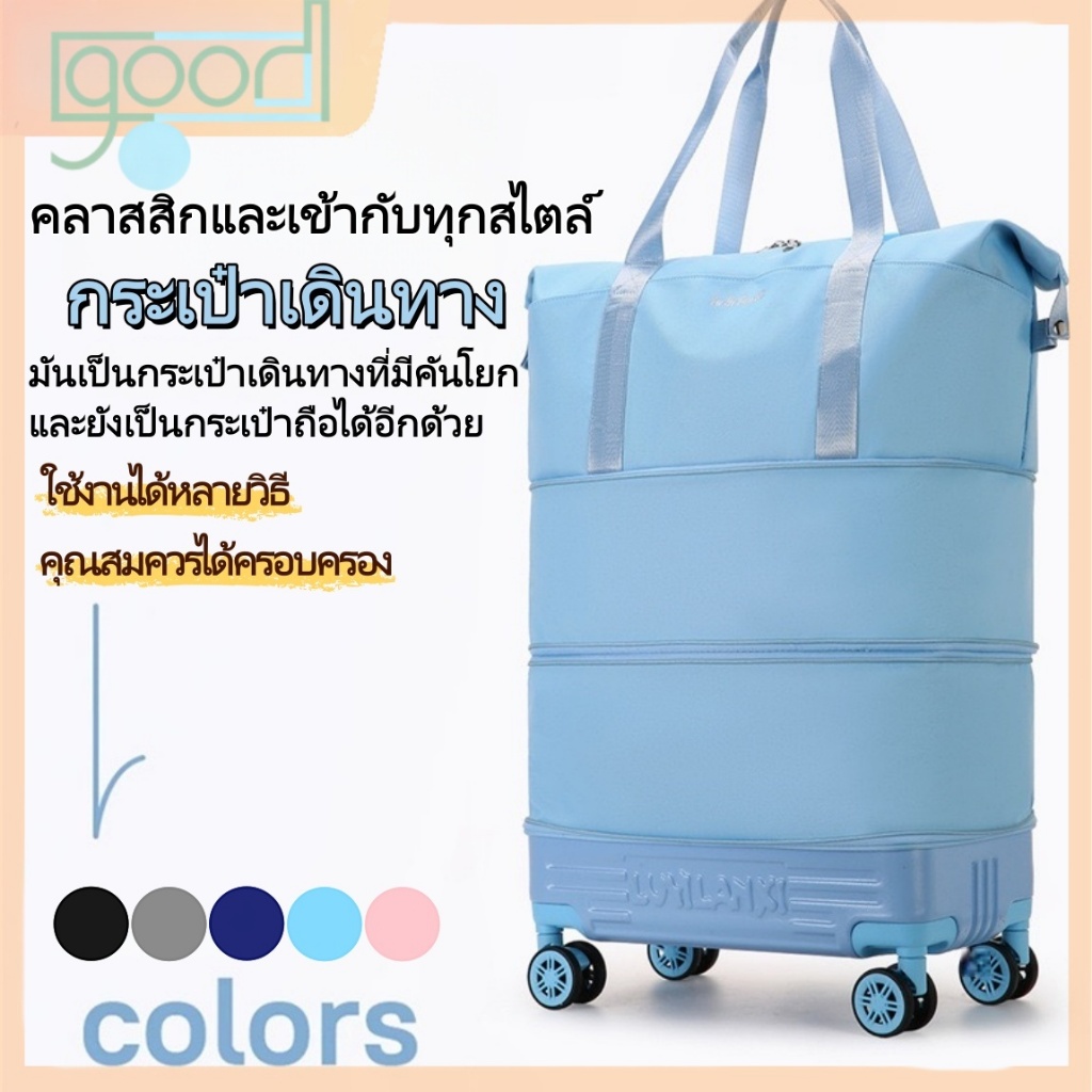 กระเป๋าเดินทางพับได้น้ำหนักเบาพิเศษ ผ้าอ็อกซ์ฟอร์ด มีให้เลือกหลายสี ผ้ากันน้ำและทนต่อการสึกหรอ ขยายความจุได้