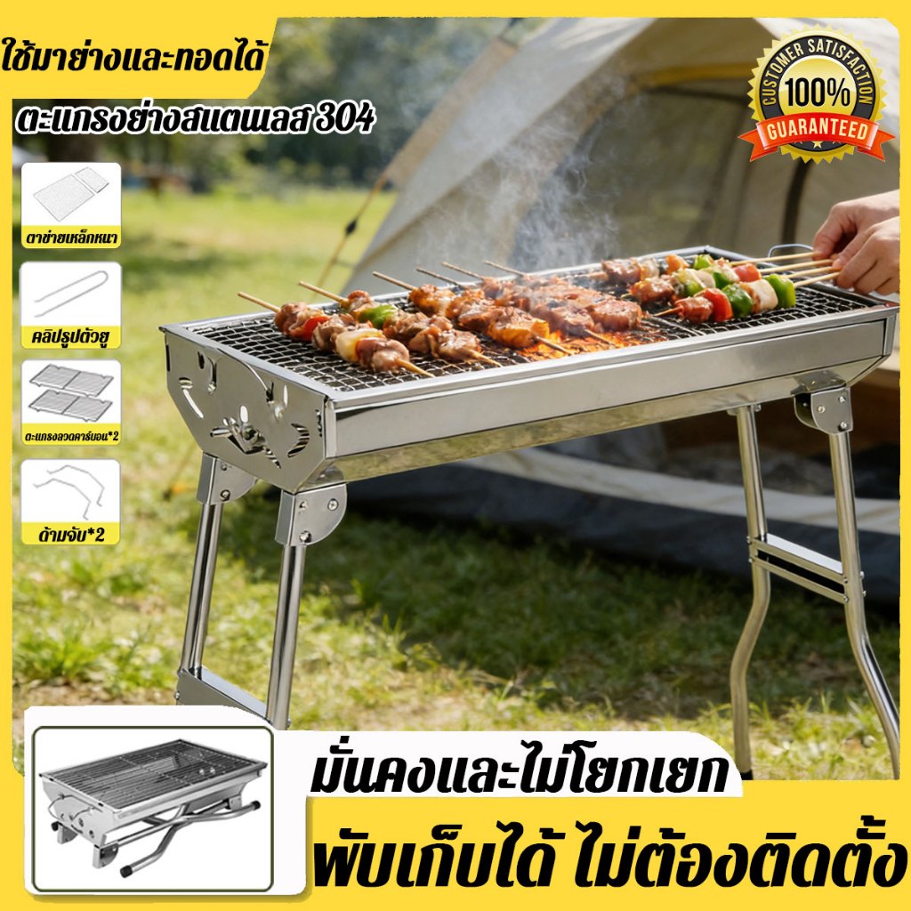 🍗30 ปีแห่งการป้องกันสนิม🍗เตาปิ้งย่าง เตาบาร์บีคิว เตาปิ้งย่าง สแตนเลส เตาสำหรับพกพาง่าย สำหรับ5-20คน BBQ