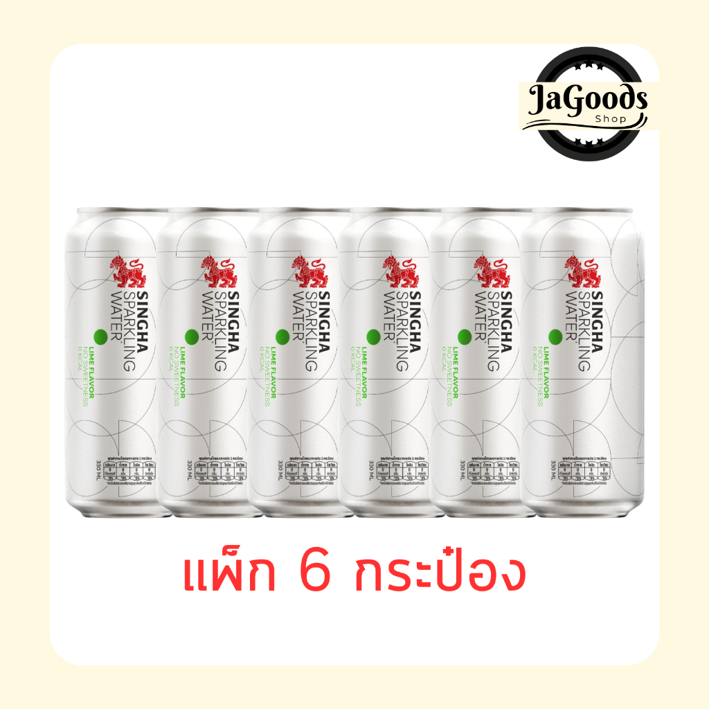 สิงห์สปาร์คกลิ้งไลม์ 330 มล. (แพ็ก 6 กระป๋อง)