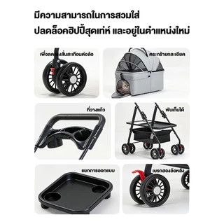 รถเข็นสุนัข รถเข็นแมว รถเข็นสัตว์เลี้ยง ถอดออกได้ รับน้ำหนักได้ถึง 30KG พับเก็บใส่ท้ายรถได้