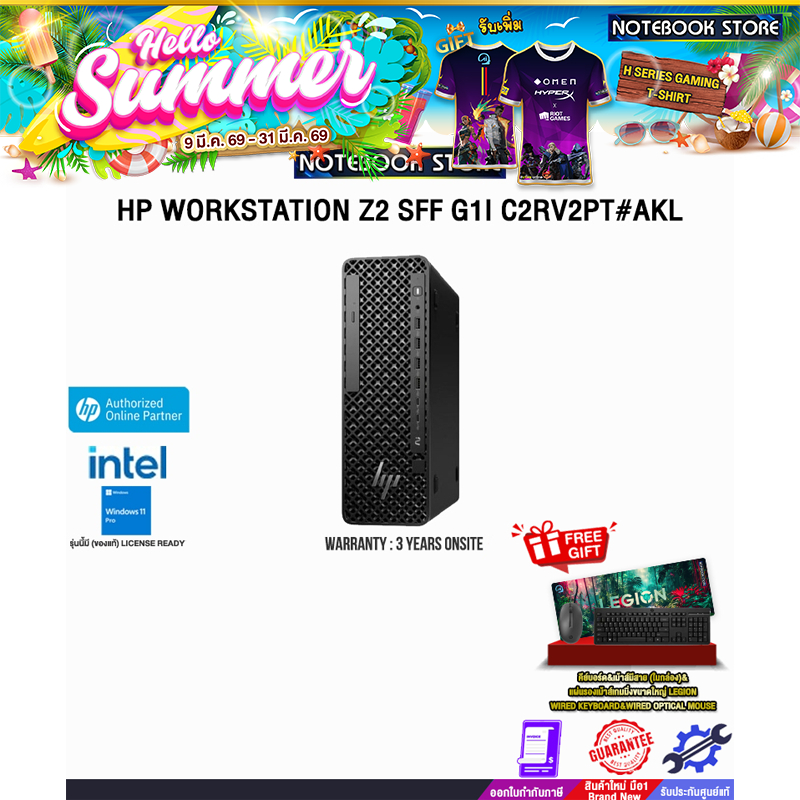 HP WORKSTATION Z2 SFF G1I C2RV2PT#AKL /Ultra 7 265/ประกัน 3 Years Onsite