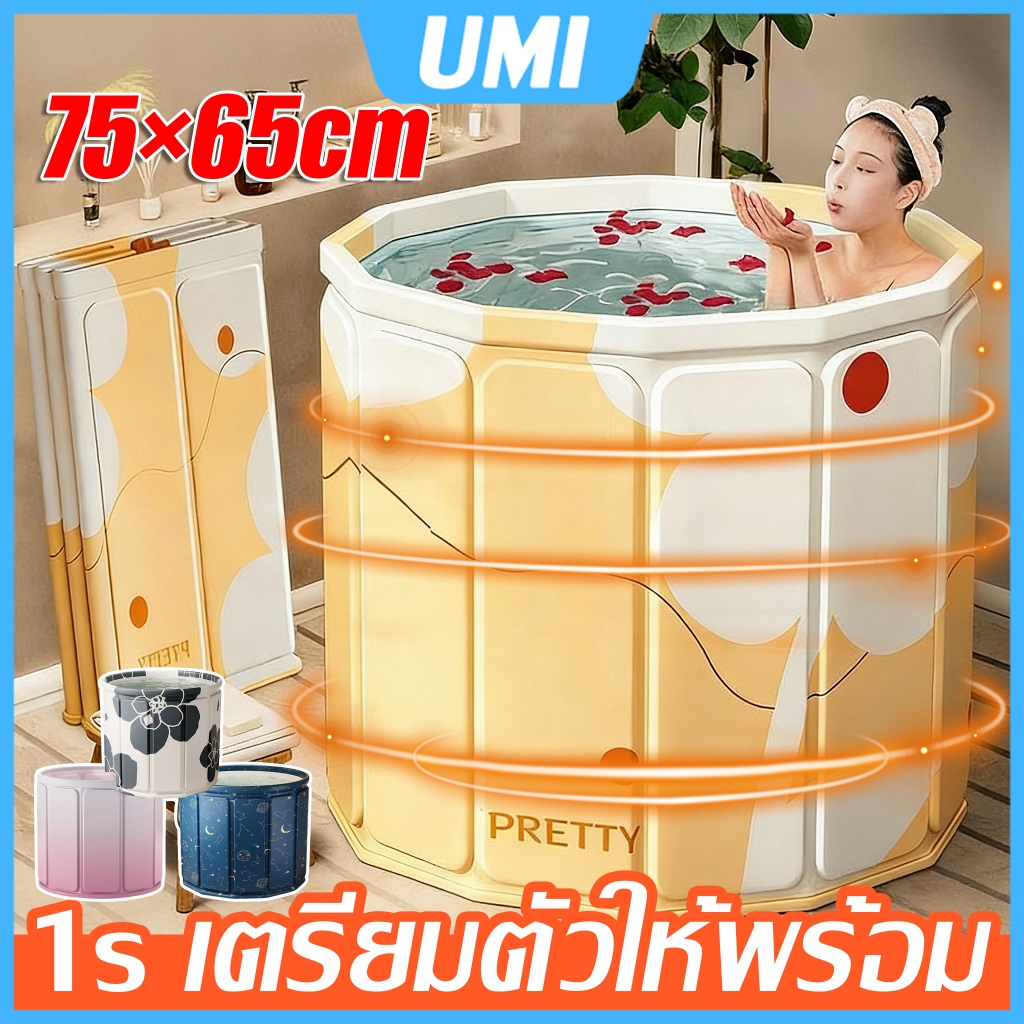 อ่างอาบน้ำ 75x67CM อ่างพับเก็บได้ อ่างอาบน้ำพับได้ สำหรับผู้ใหญ่/เด็ก พับได้ หนาถึง 8 ชั้น มาพร้อมเบาะและท่อระบายน้ำ