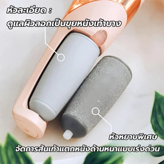 เครื่องขัดเท้าไฟฟ้า 2 หัวขัดปรับระดับ ไฟLED ช่วยส่อง แบตลิเธียมความเร็วสูง ถอดล้างน้ำได้! กำจัดผิวแข็ง หนังเท้าแตก ลดปัญ