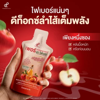 New! เพอร์แอปเปิ้ลไซเดอร์ วีเนการ์ บุกไฟเบอร์ ขับถ่าย พุงยุบ ปรับสมดุล