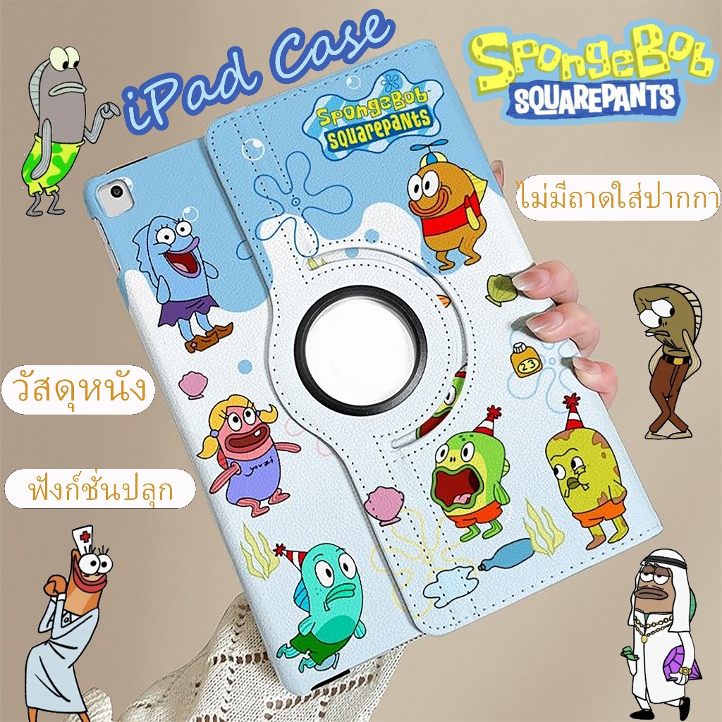 🌻24 ชั่วโมง🌻case iPad Air7 Gen12 Gen11 Bikini Bottom BuddiesเคสiPadหมุน 360°Gen10 Air8 Air6 Pro11/13