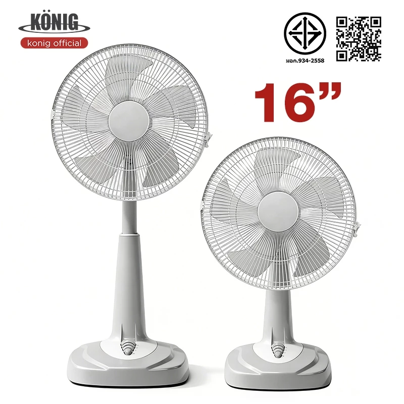 KONIG พัดลมปรับระดับ พัดลมขนาด 16 นิ้ว พัดลมตั้งพื้น ปรับความสูงได้