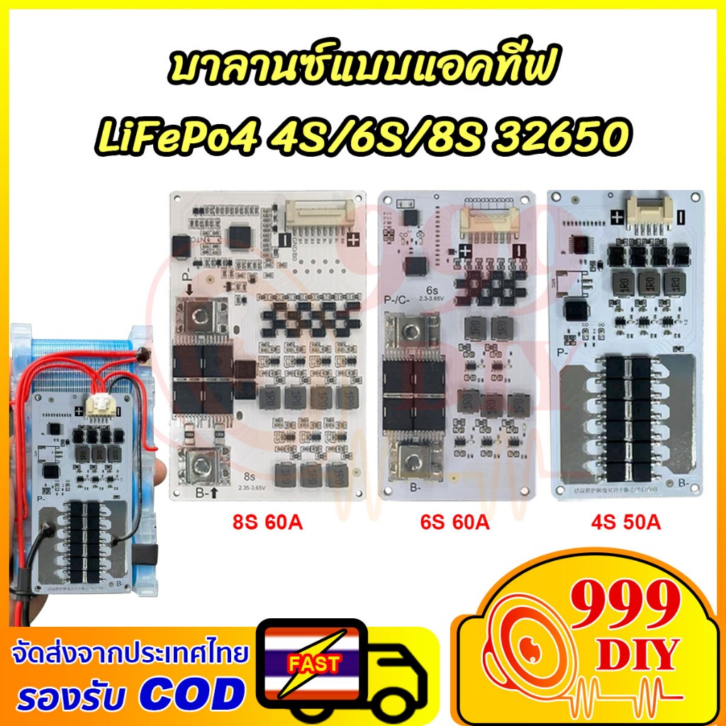 999DIY วงจรป้องกันแบตเตอรี่ LiFePO4 32650 4S 6S 8S พร้อมสายบาลานซ์ BMS แผงวงจร บอร์ดคุณภาพสูง ป้องกันครบ ใช้งานปลอดภัย