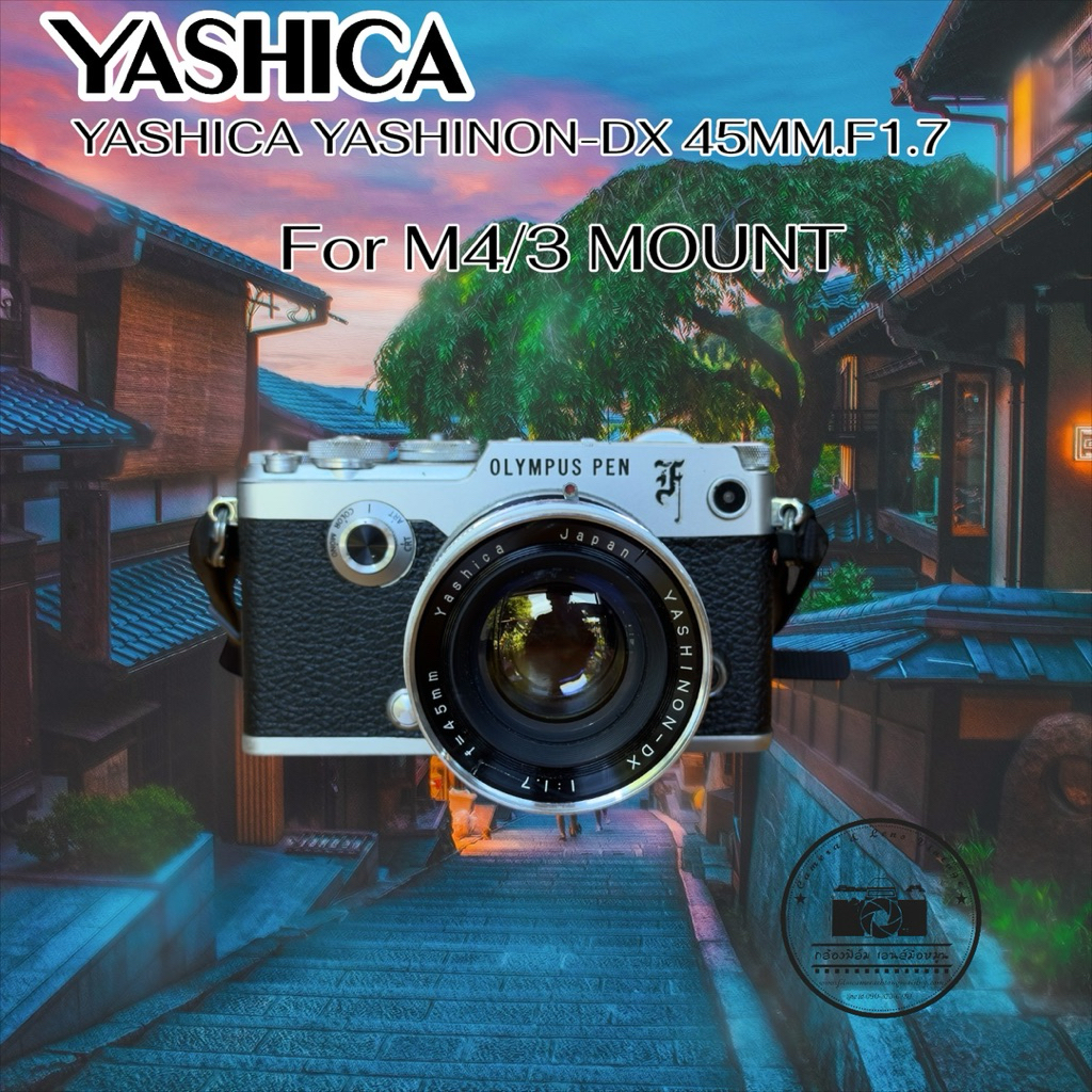 เลนส์ YASHICA YASHINON-DX 45MM.F1.7 FOR M4/3 MOUNT