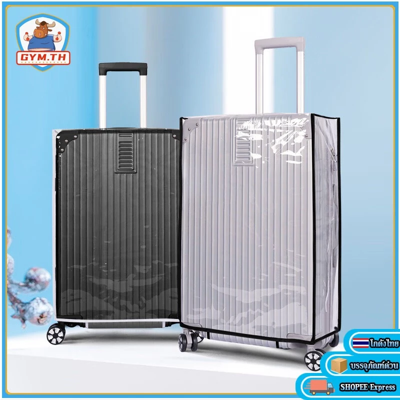 ผ้าคลุมกระเป๋าเดินทางใส PVC ทนทานต่อการสึกหรอและสิ่งสกปรก 20/22/24/26/28/30นิ้ว ผ้าคลุมกระเป๋าเดินทางกันน้ำและกันฝุ่น