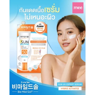 *No1ขายดี กันแดดล่องหน MEE BE MILD SOLN SUN UV SERUM SPF50 PA+++ ซึมไวมาก ไม่วอก ไม่เทา เบาผิวสุดๆๆ