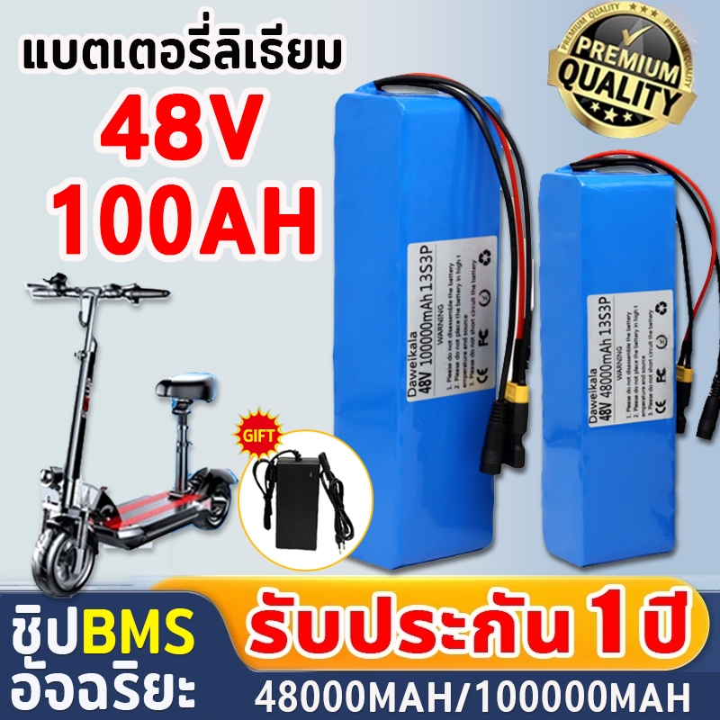 lithium battery 48V 48Ah 100Ah แบตเตอรี่อุปกรณ์ไฟฟ้า แบตเตอรี่เครื่องใช้ไฟฟ้า แบตเตอรี่ไฟโซล่าเซลล์ ถ่านชาร์จ แบตเตอรี่