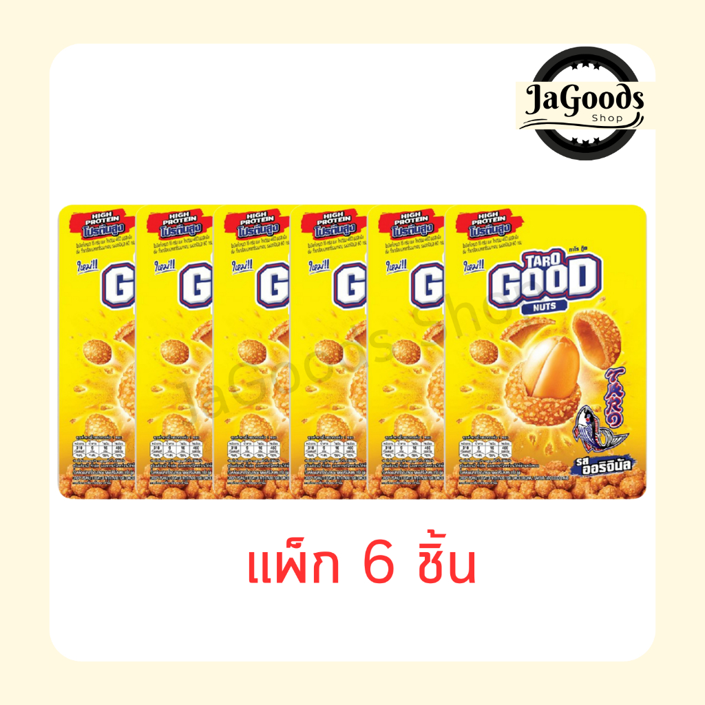 ทาโรกู๊ด ถั่วเคลือบปลาทาโรอบกรอบรสออริจินัล 60 กรัม (แพ็ก 6 ชิ้น)