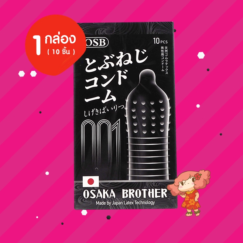 ถุงยางอนามัย OSB 0.01 Osaka Brother Dual Pleasure Dot 1 กล่อง (10 ชิ้น) ขนาด 52 มม. แบบปุ่มและขีด
