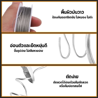 304 ลวดลวดสแตนเลส 0.3-0.8 มม. ลวดเหล็กลวดสแตนเลสบางนุ่ม กันสนิม แข็งแรงทนทาน สำหรับทำเครื่องประดับ DIY ตกแต่งบ้าน