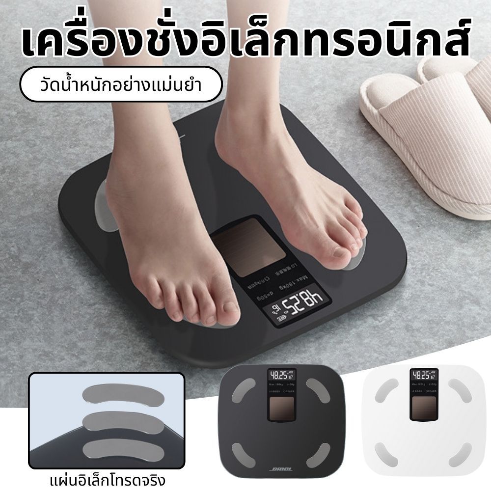 เครื่องชั่งน้ำหนักอัจฉริยะ ดิจิตอล ตาชั่ง วัดไขมัน มวลน้ำ มวลกระดูก กล้ามเนื้อ ไขมันในช่องท้อง การชาร์จพลังงานแสง