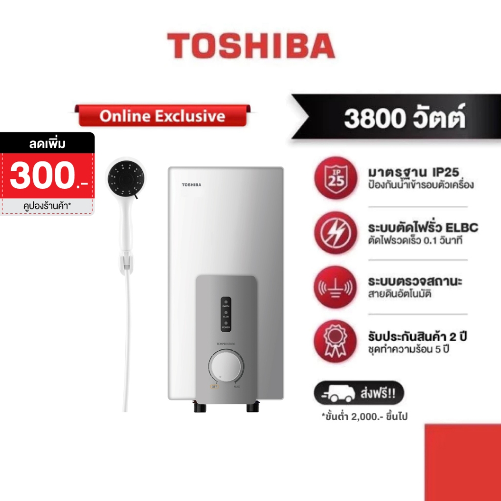 TOSHIBA เครื่องทำน้ำอุ่น รุ่น DSK38S5KW