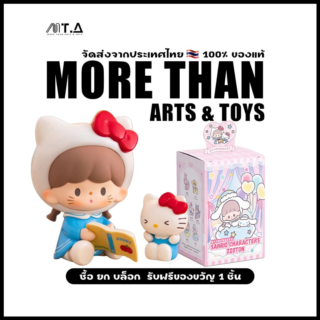 พร้อมส่ง🇹🇭 MTA. zZoton SANRIO Characters kitty Preparation Before Bedtime Series Blind Box（กด6ชิ้น=1
