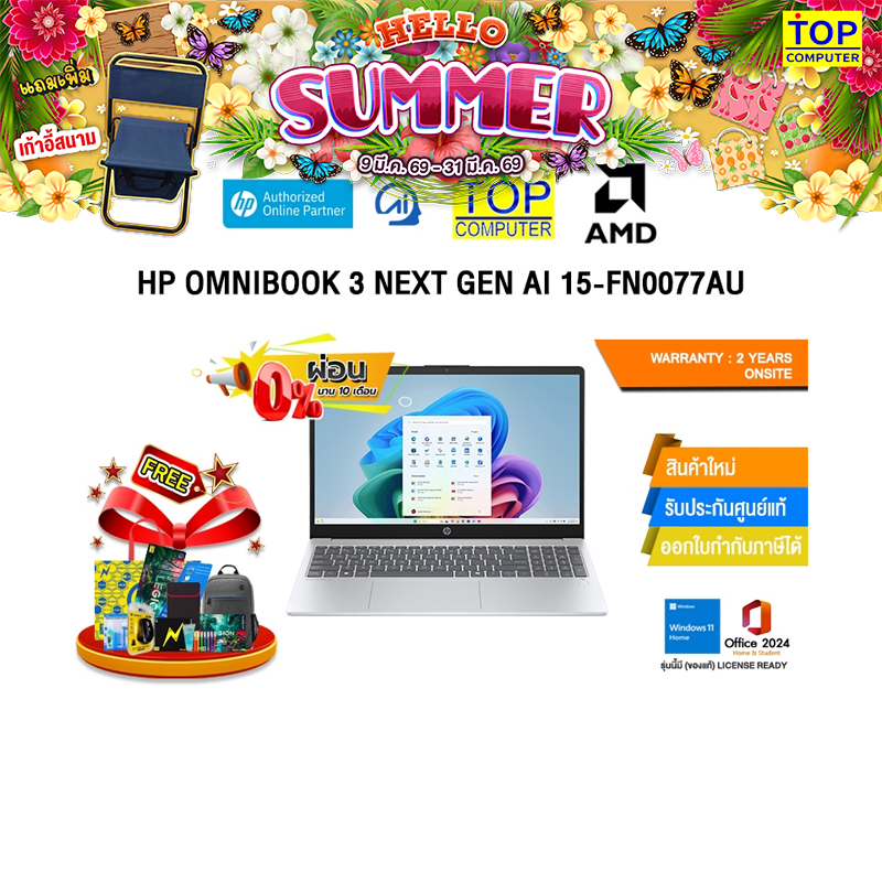[ผ่อน 0% 10 ด.]HP OMNIBOOK 3 NEXT GEN AI 15-FN0077AU /Ryzen AI 7 350/ประกัน 2 Years Onsite