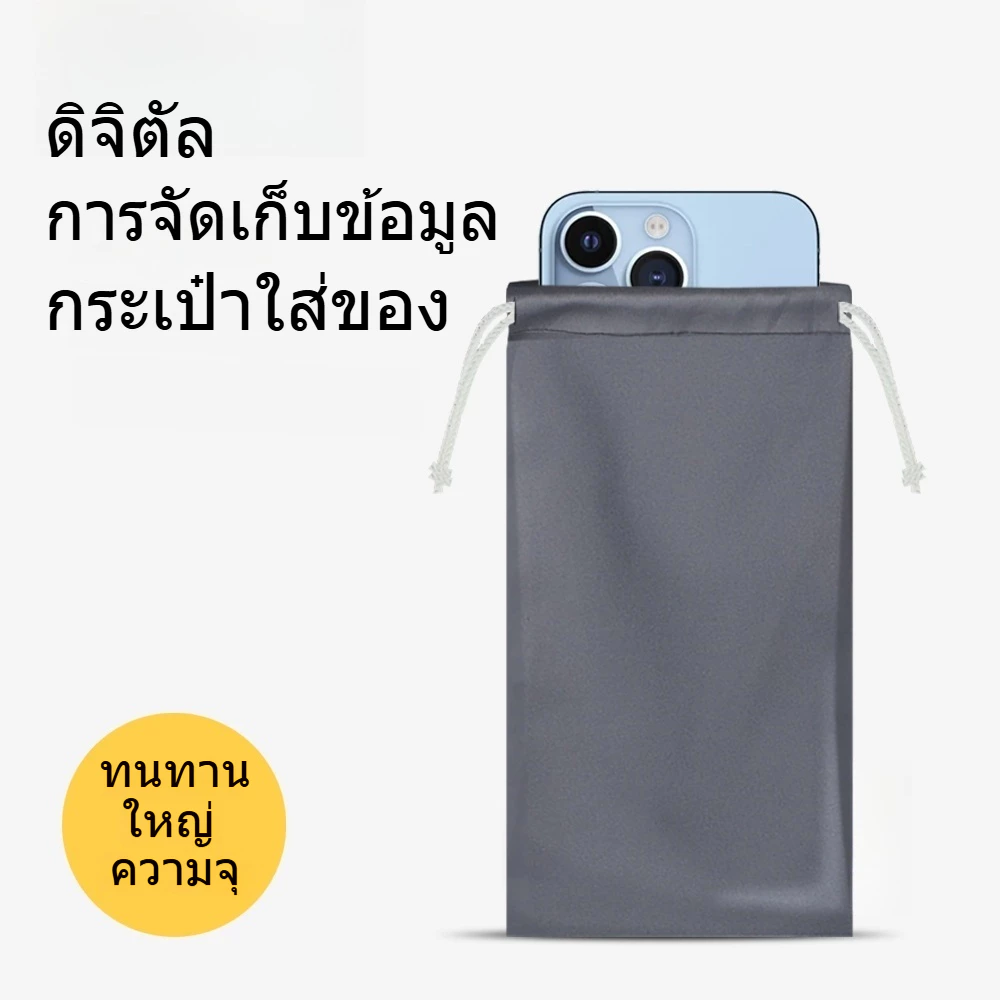 เคสป้องกันสมาร์ทโฟน, ที่ชาร์จ USB, พาวเวอร์แบงค์, กระเป๋าเก็บโทรศัพท์ ขนาด 200x100 มม.