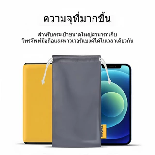 เคสป้องกันสมาร์ทโฟน, ที่ชาร์จ USB, พาวเวอร์แบงค์, กระเป๋าเก็บโทรศัพท์ ขนาด 200x100 มม.