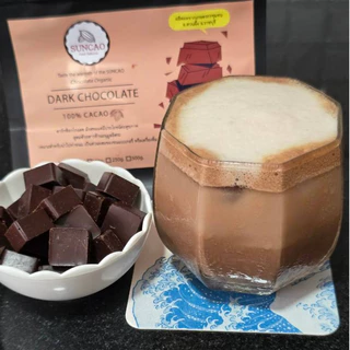 ดาร์กช็อคโกแลต 100% รสชาติเข้มขมมาก มีรสเปรี้ยวปลายอ่อนๆ ไม่หวาน Dark Chocolate suncao จากชุมชนเกษตรกรราชบุรี