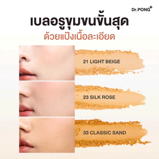 Dr.PONG ZERO PORE blurring K powder แป้งพัฟเบลอรูขุมขน ปกปิด คุมมัน MADE IN KOREA จากเกาหลี