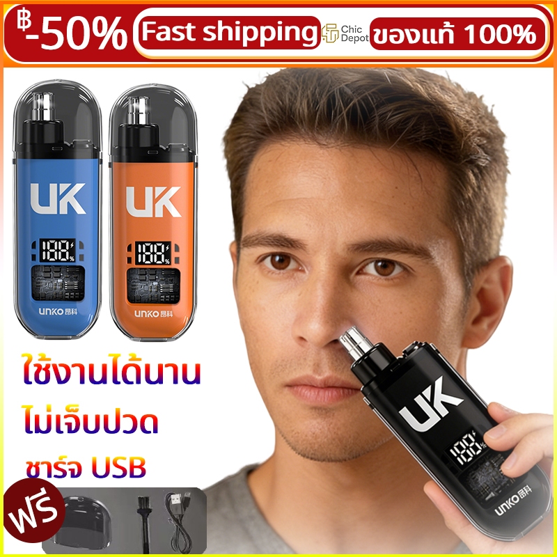 【COD】เครื่องเล็มขนจมูกไฟฟ้า USB Charging Trimmer ตัดขนจมูกคิ้วผมใบหน้า ไม่เจ็บปวด มีประสิทธิภาพ