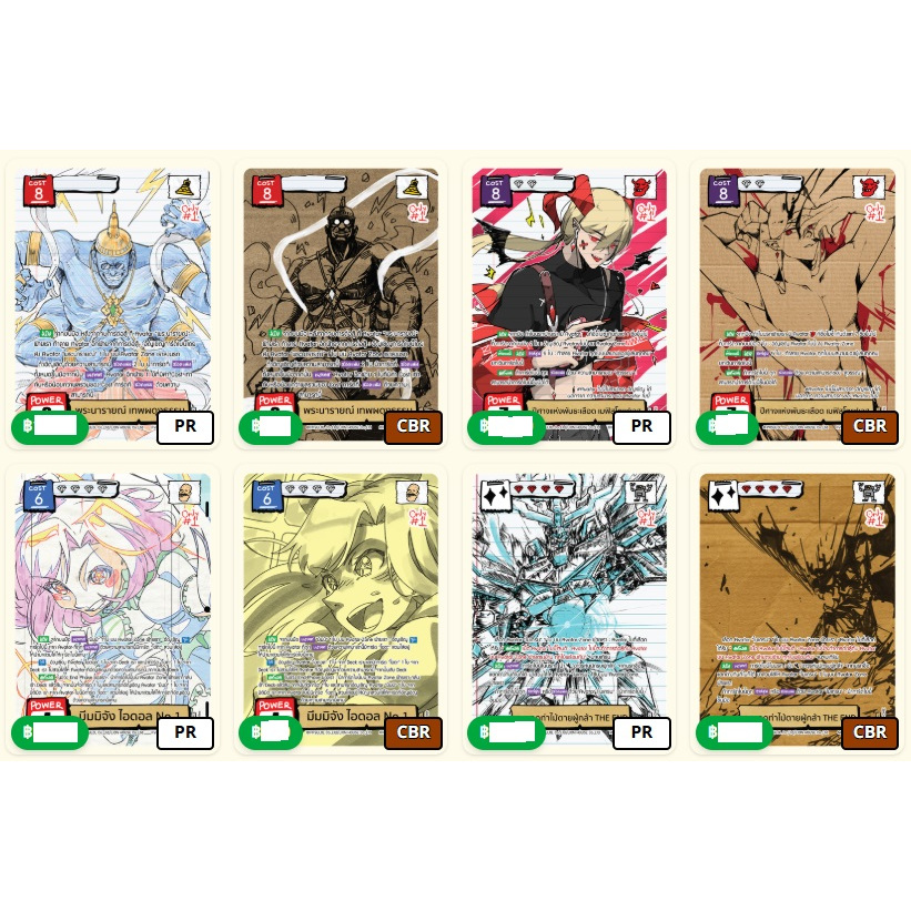 [Battle of Talingchan] รวม Paper Rare, Cardboard Rare จาก KD 01, 02, 03, 04 ราคา ถูกที่สุด ดีลบีเคเค