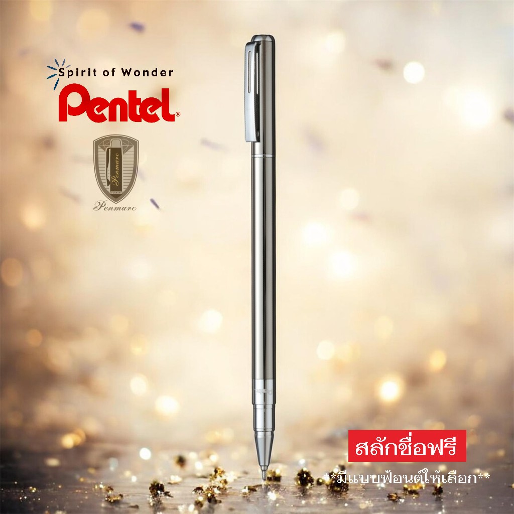 Pentel BL625 ปากกาหมึกเจล 0.5 mm. พร้อมเลเซอร์สลักชื่อ ฟรี