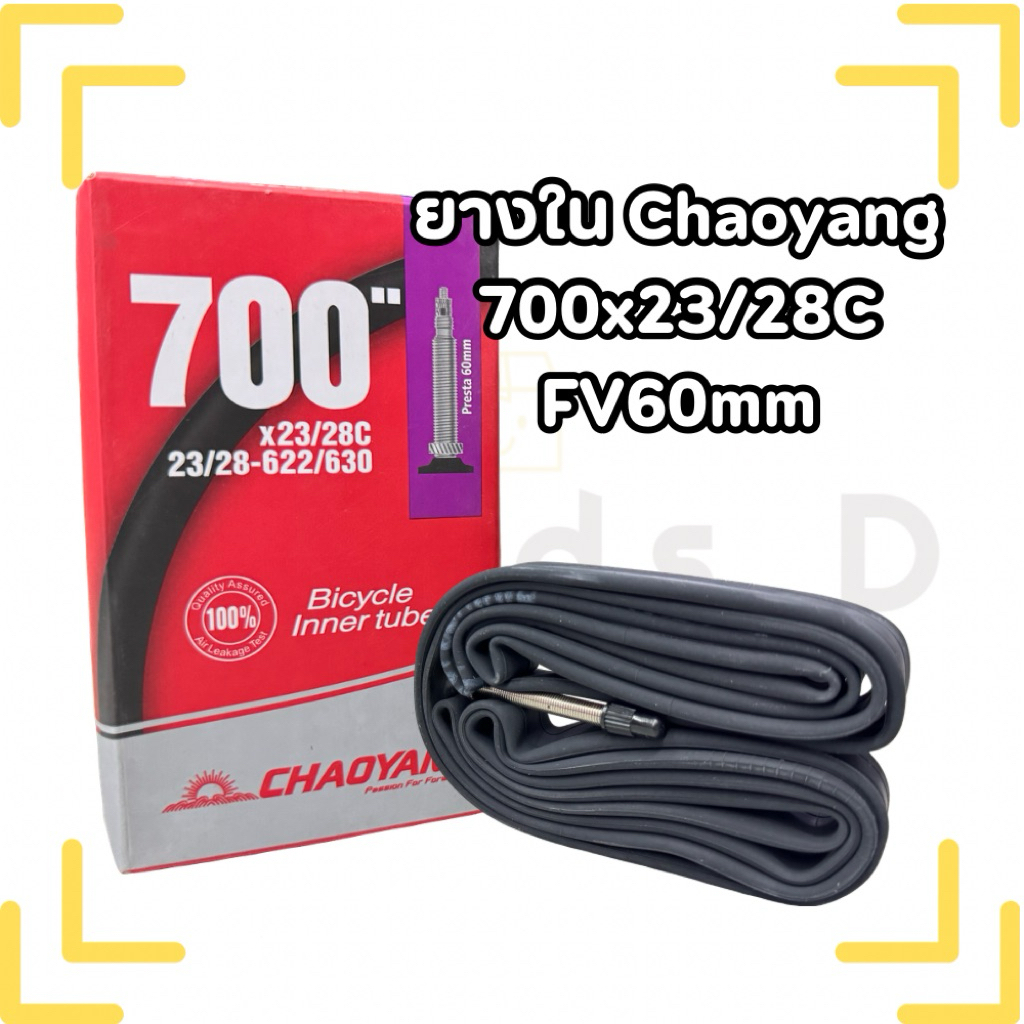 ยางในจักรยานเสือหมอบ Chaoyang 700x23/28C จุ๊บเล็ก ยาว 60mm