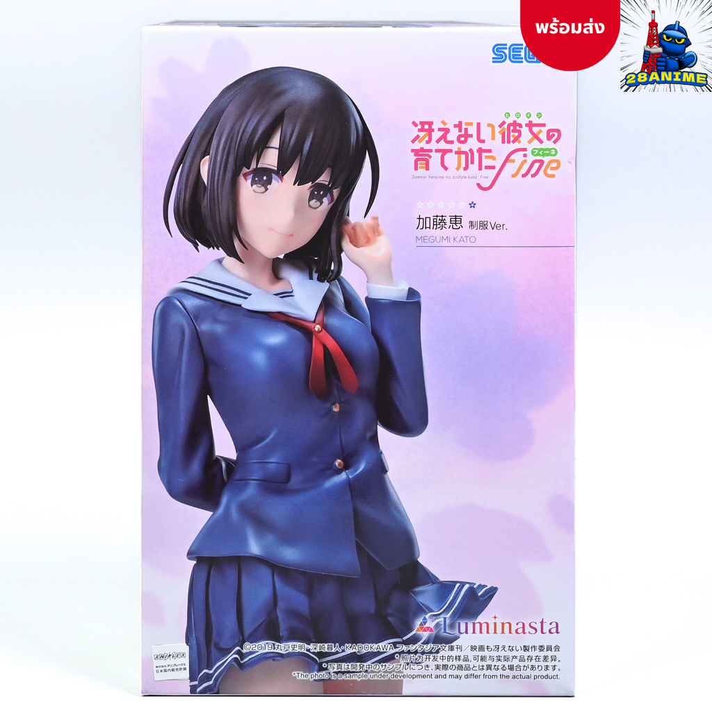 (พร้อมส่ง) Saekano - Megumi Kato - Luminasta - Uniform Ver. (SEGA)