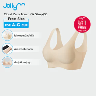 [ซื้อ 1 แถม 1] Jollynn Cloud Zero Touch (W Strap) เสื้อชั้นใน Free Size Braless ผ้ายืดหยุ่น เก็บเนื้อด้านข้างได้ดี โจลีน