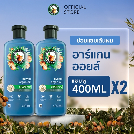 Herbal Essences Argan Oil of Morocco Shampoo 400ml เฮอร์บัลเอสเซนท์แชมพูอาร์กานโมรอคโค400มล X 2 ผลิต