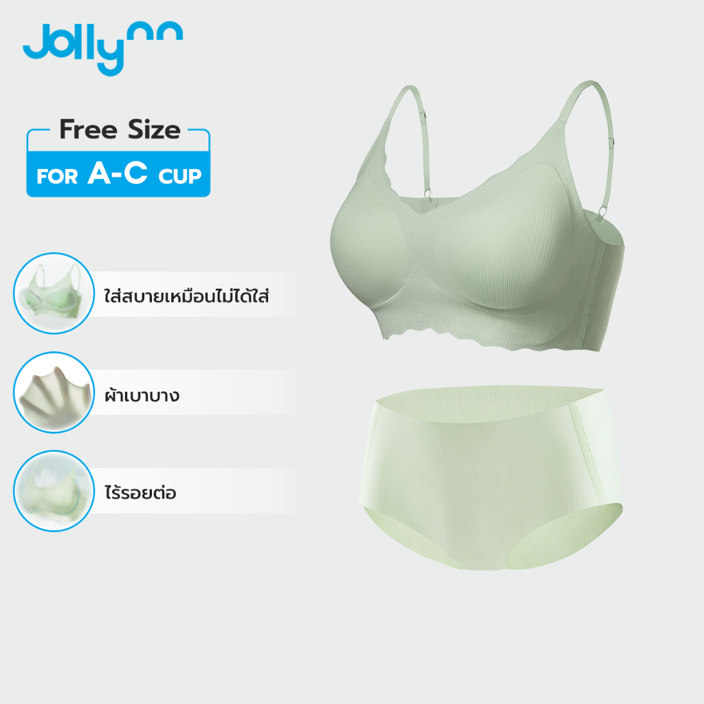 Jollynn เซ็ตบราพร้อมกางเกงชั้นในโจลีน Cloud Lycra Free Size Set Bra + Panties บราไร้โครง โจลีน