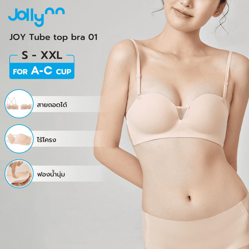 Jollynn Joy Tube Top บราโจลีน เสื้อชั้นใน บราไร้โครง ปรับสายได้ 3 แบบ ดันทรงสวย แมทช์ได้หลากชุด หลายสไตล์ ไร้โครง โจลีน