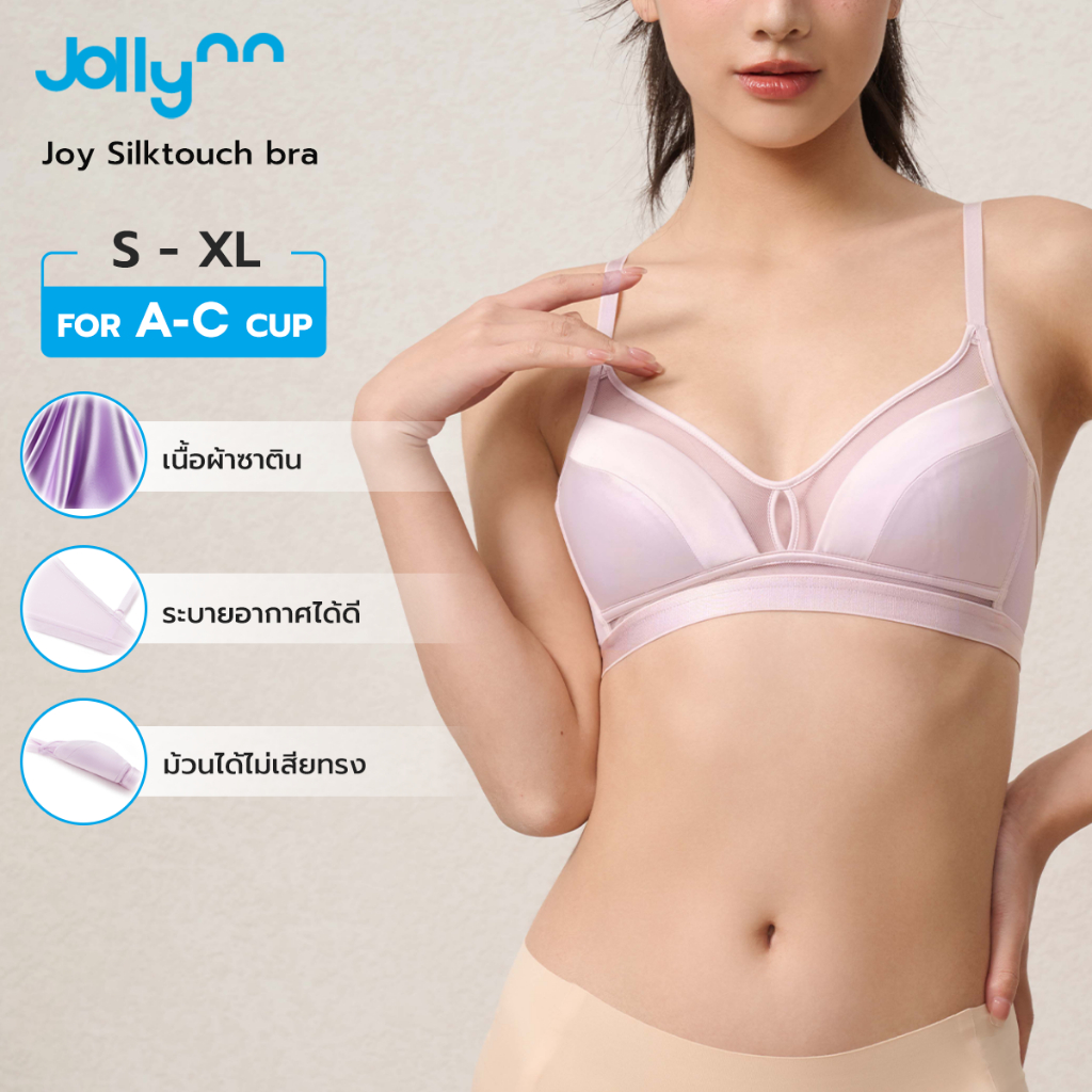 Jollynn Joy Silktouch Bra บราผ้าตาข่ายซาติน ใส่สบาย ระบายอากาศได้ดีเยี่ยม