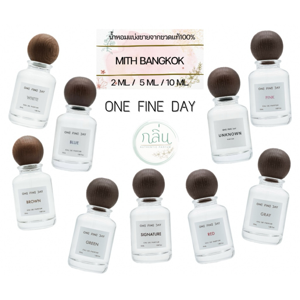 น้ำหอมแท้แบ่งขาย แท้💯✅:MITH BANGKOK: ✨One Fine Day Collection✨