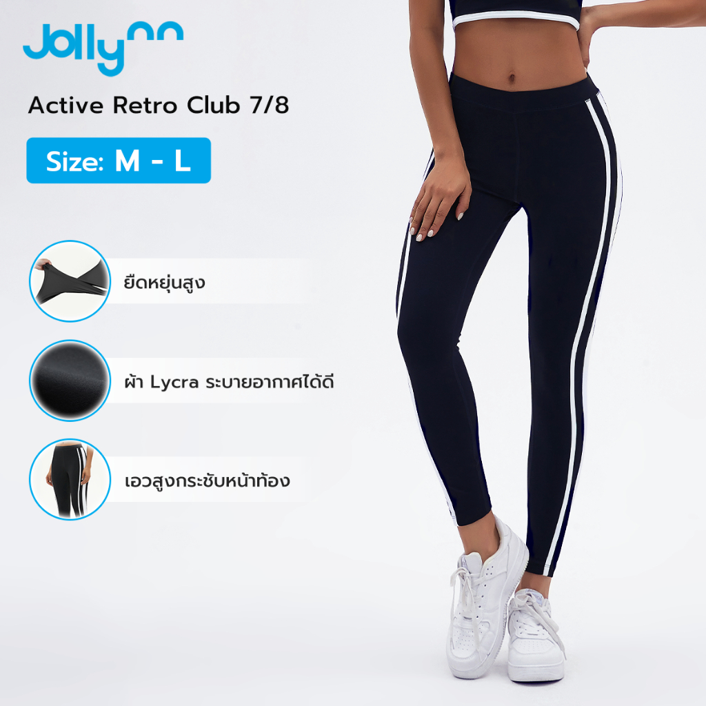 Jollynn Active Retro Club 7/8​ กางเกงเลกกิ้ง กางเกงออกกำลังกาย ดีไซน์ Old School ผ้า Lycra ยืดหยุ่นส