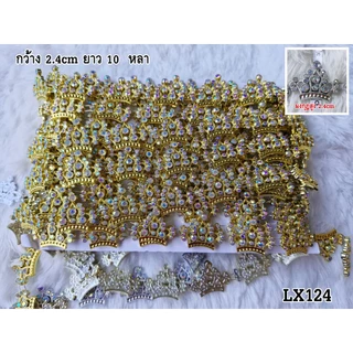 (แบ่งขาย 50cm) เพชรเส้น แถบตกแต่ง เพชรพรีเมี่ยมเล่นไฟ (ปลายเส้นไม่ต่อกัน) เพชรเส้นตกแต่งชุดการแสดง