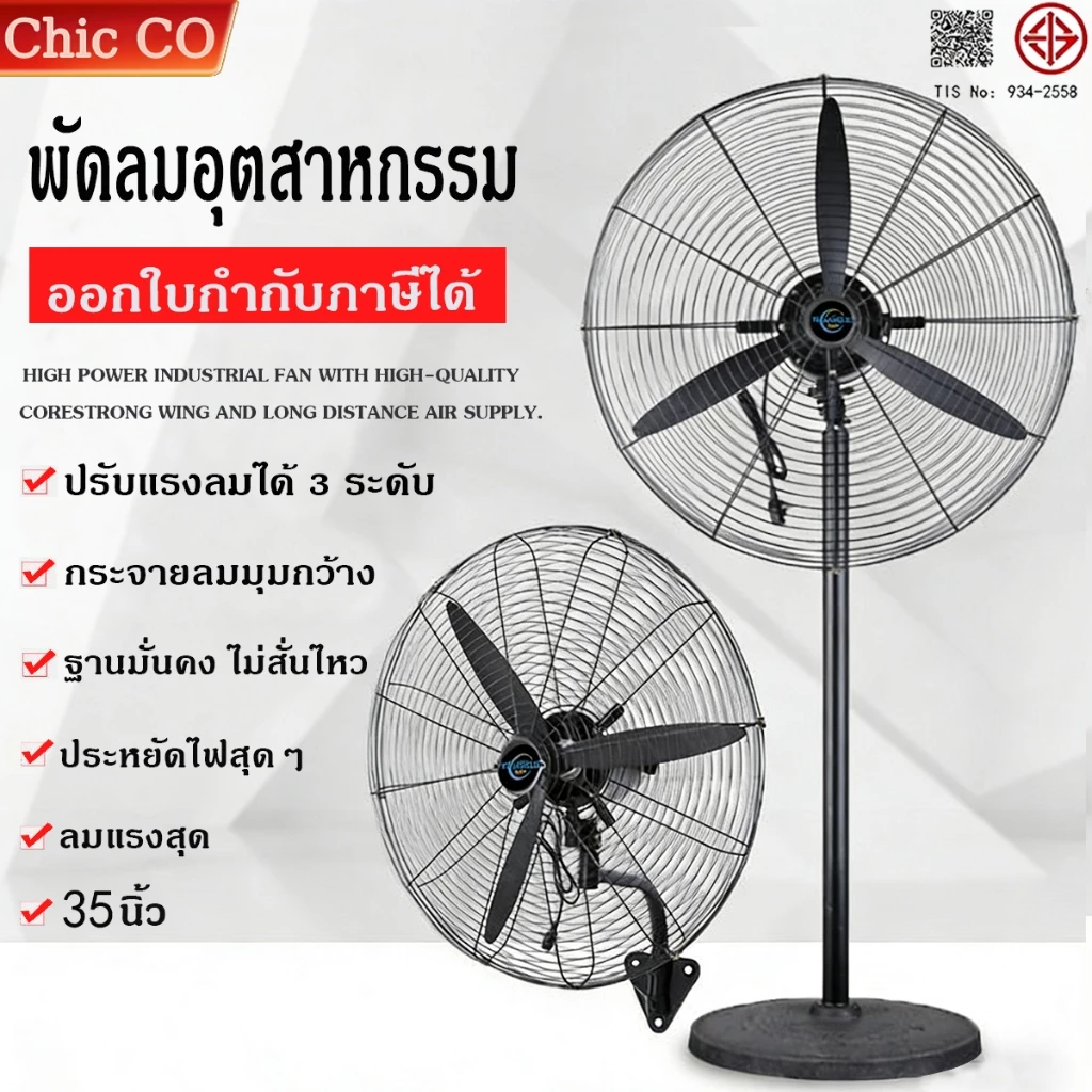 CAMEL 35นิ้ว พัดลมอุตสาหกรรม ลมแรงระบายความร้อนได้ผลสูง พัดลมตั้งพื้น พัดลมติดผนัง พัดลม อุตสาหกรรมสไลด์กําลังสูง