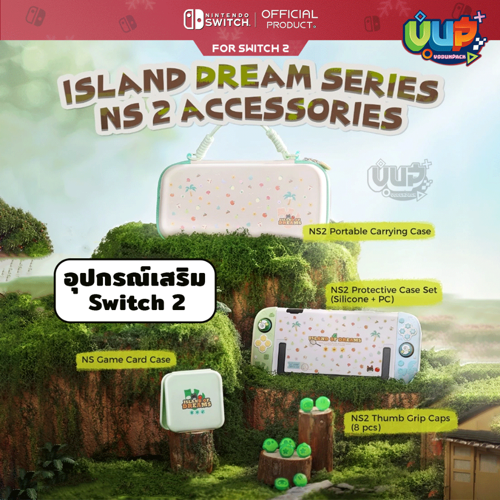 [iine] Switch 2 : เคส / กระเป๋า / ปุ่มยาง / กระปุกตลับเกม Animal Island Dream สุดน่ารัก Nintendo Switch