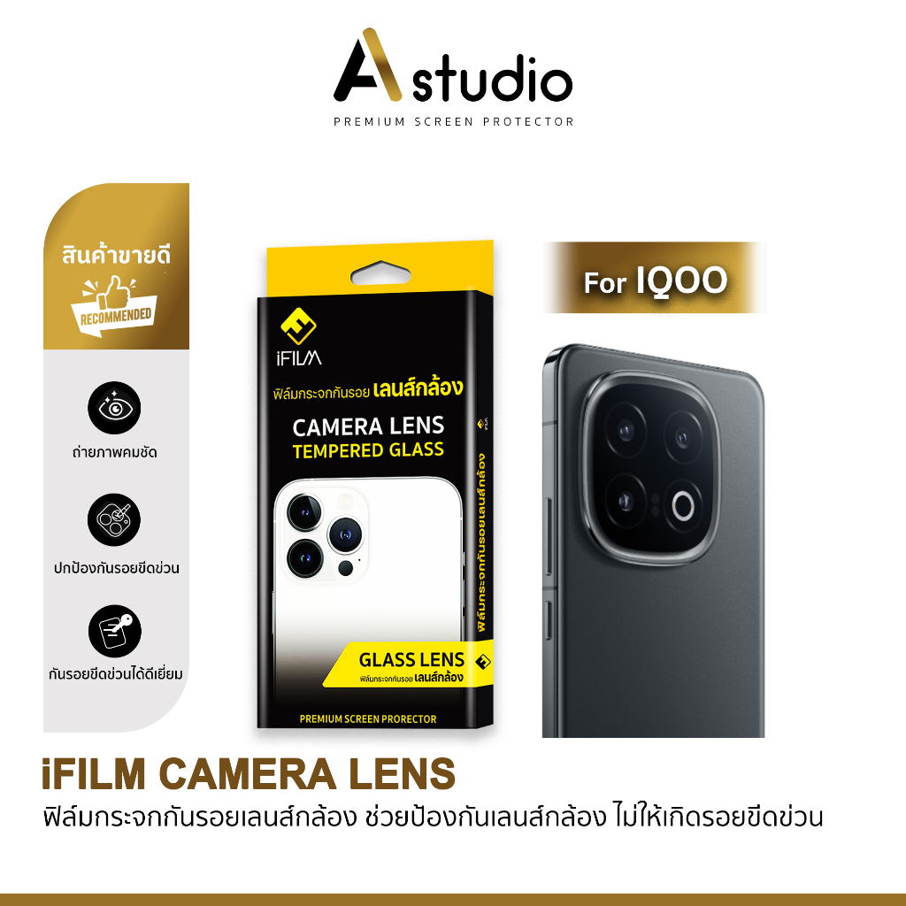 🏅 iFilm ฟิล์มกันรอย เลนส์กล้อง For iQOO 15 iqoo12 iqoo13 NEO 10 Z7 X Z9X Z10 ฟิล์มกล้องvivo ไอคู ฟิล