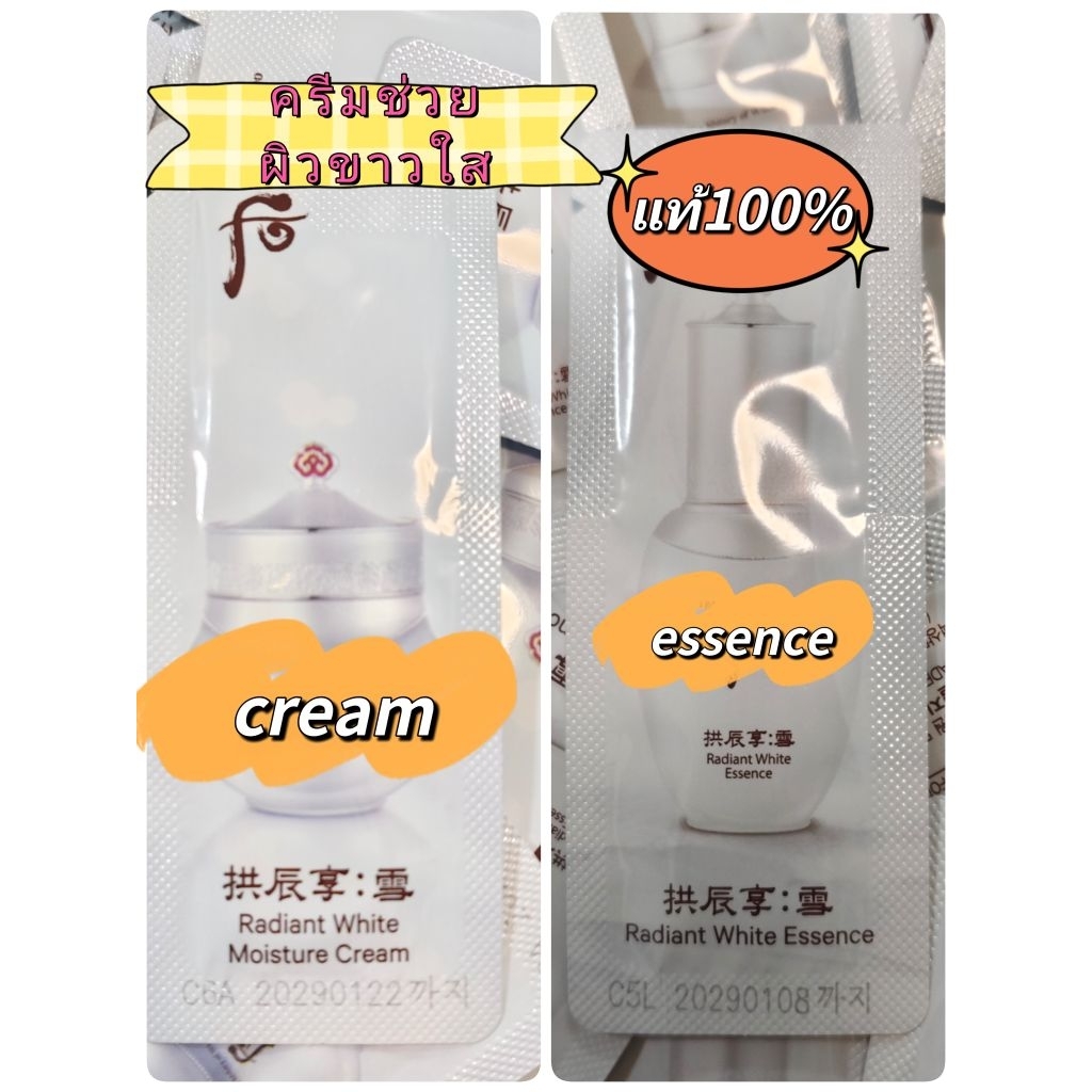 (ครีมหน้าขาว) 💯☑️ White moisture cream/Eeeence