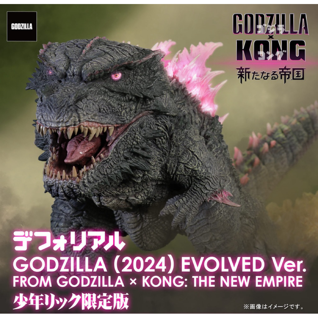 DefoReal Series GODZILLA (2024) EVOLVED Ver. FROM GODZILLA × KONG: THE NEW EMPIRE (Shonen RIC Exclus