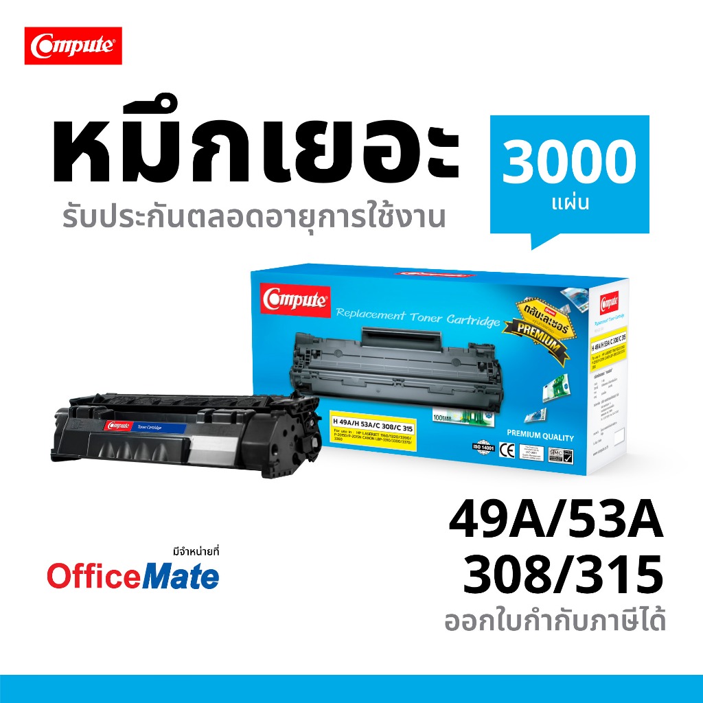 Hp49A HP Q7553A 53A Q5949A 49A HP49A คอมพิวท์ สีดำ  HP LaserJet 1160,1320,3390,3392,P2015x,M2727nf
