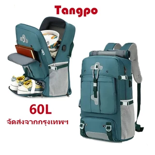 60L กระเป๋าเป้สะพายหลังเดินทางผู้ชายกันน้ําความจุขนาดใหญ่กระเป๋าเป้สะพายหลังเดินป่ากลางแจ้ง
