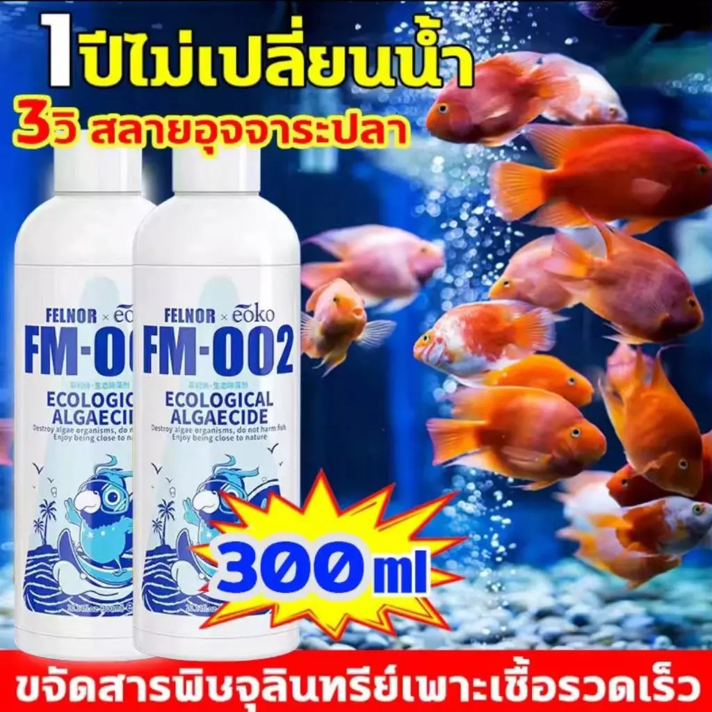 แบบเข้มข้น จุลินทรีบ่อปลา น้ำยาปรับสภาพน้ำ 12 ชั่วโมงใวิน้ำใสขึ้น จุลินทรีย์ปรับสภาพน้ำใส ละลายอุจจาระ ดับกลิ่นเหม็น เสร
