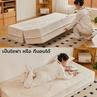 Dreamory โซฟา โซฟาเบด 2in1 ใช้งานได้หลายหลาย สามารถนอน นั่ง และเอนตัวได้ บรรจุภัณฑ์บีบอัดสูญญากาศ sofa bed